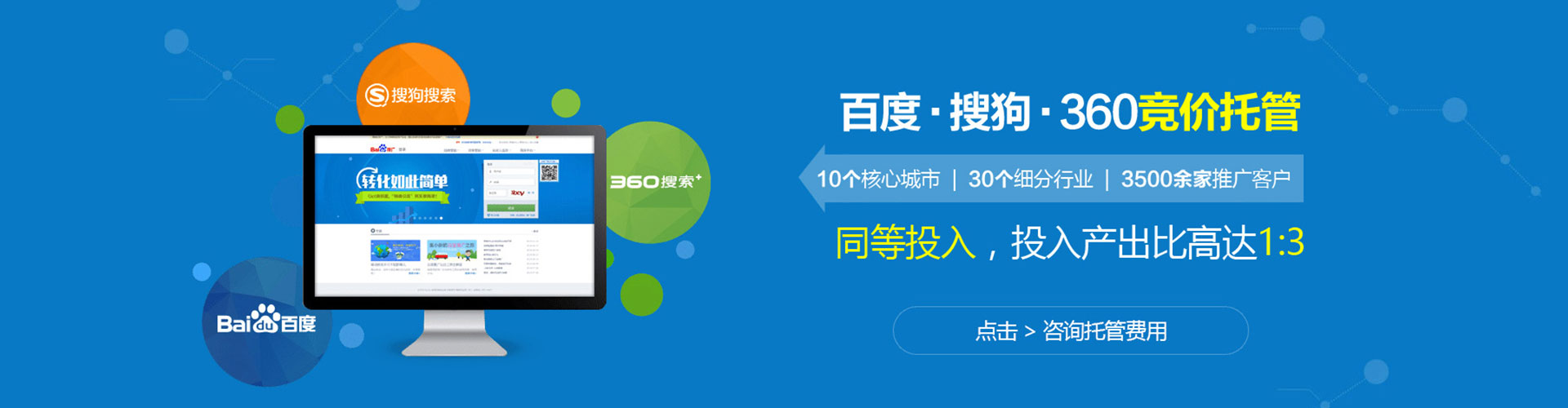 三沙推广竞价